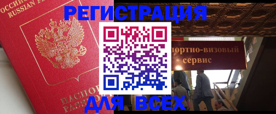 прописка для военкомата в Невинномысске